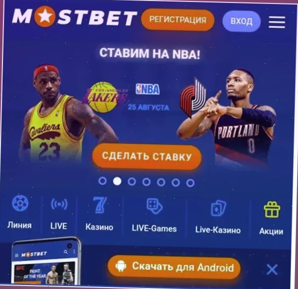 Mostbet логотип